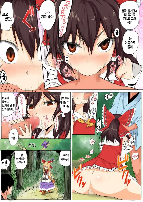 Touhou Saimin Inmakyou ~Suireiyou~